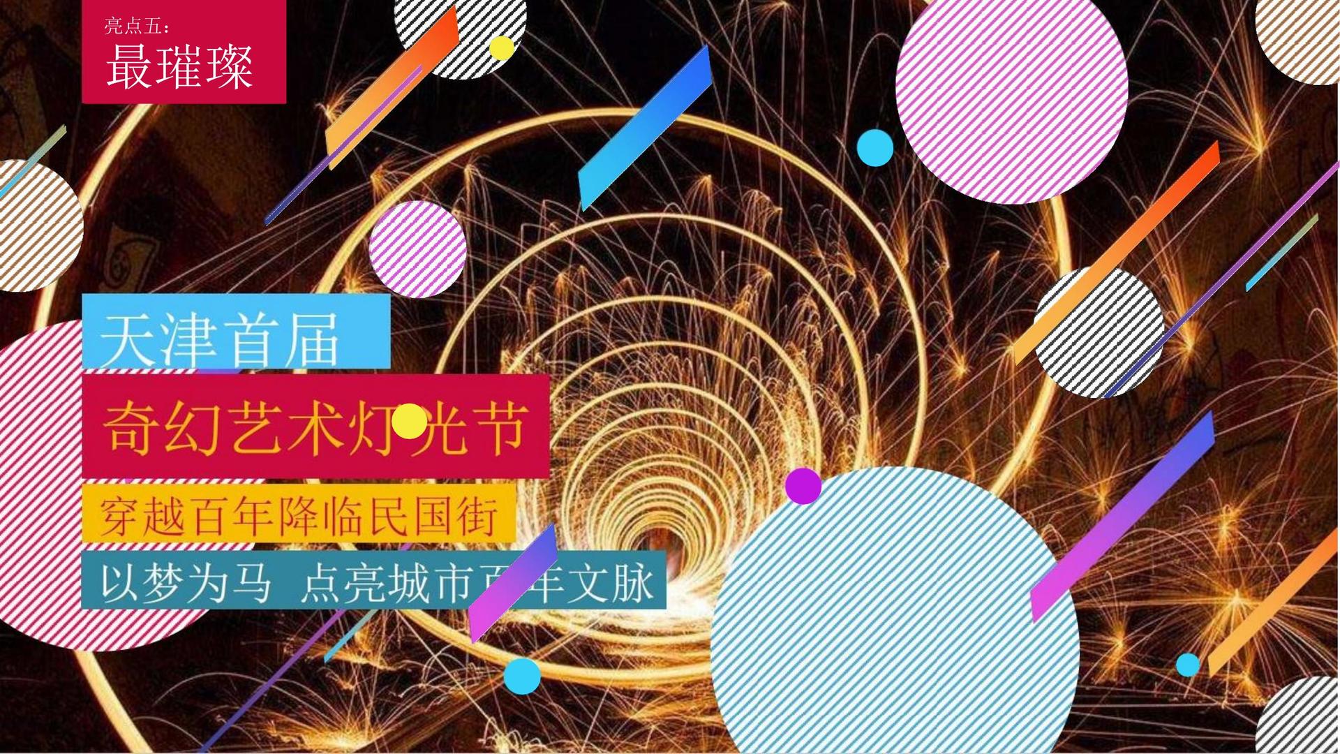 墨云影业推出“城市文化合伙人”区域合作计划